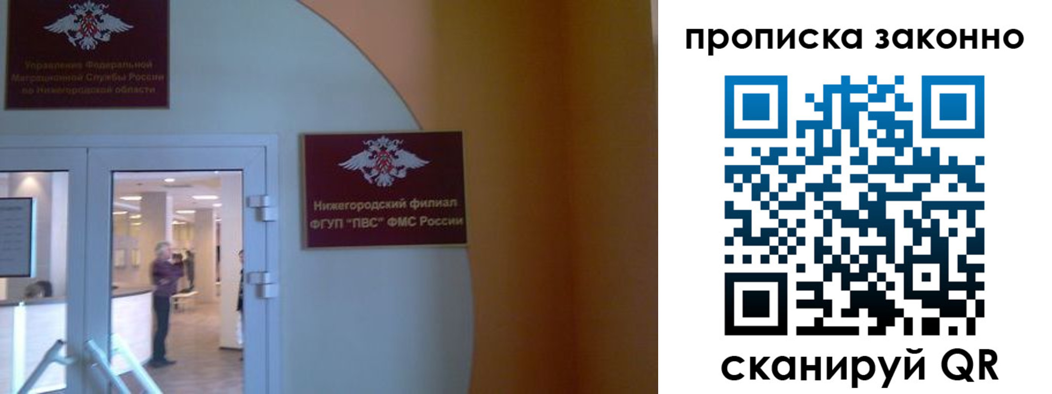 прописка от собственника в Армянске