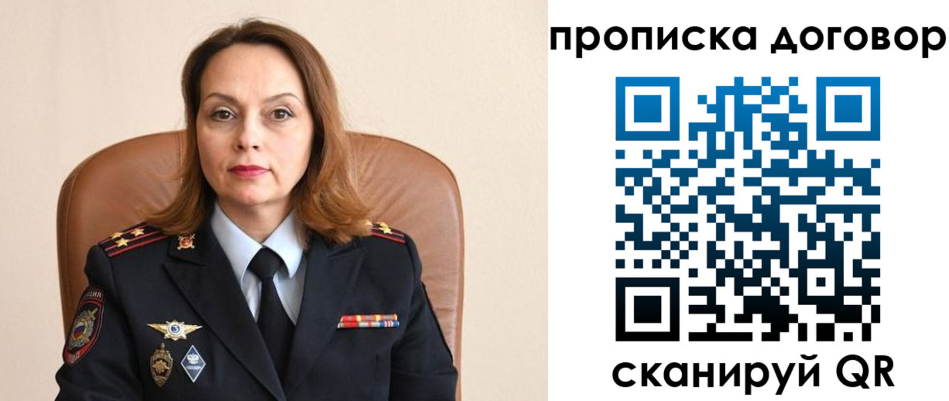 прописка регистрация в Армянске