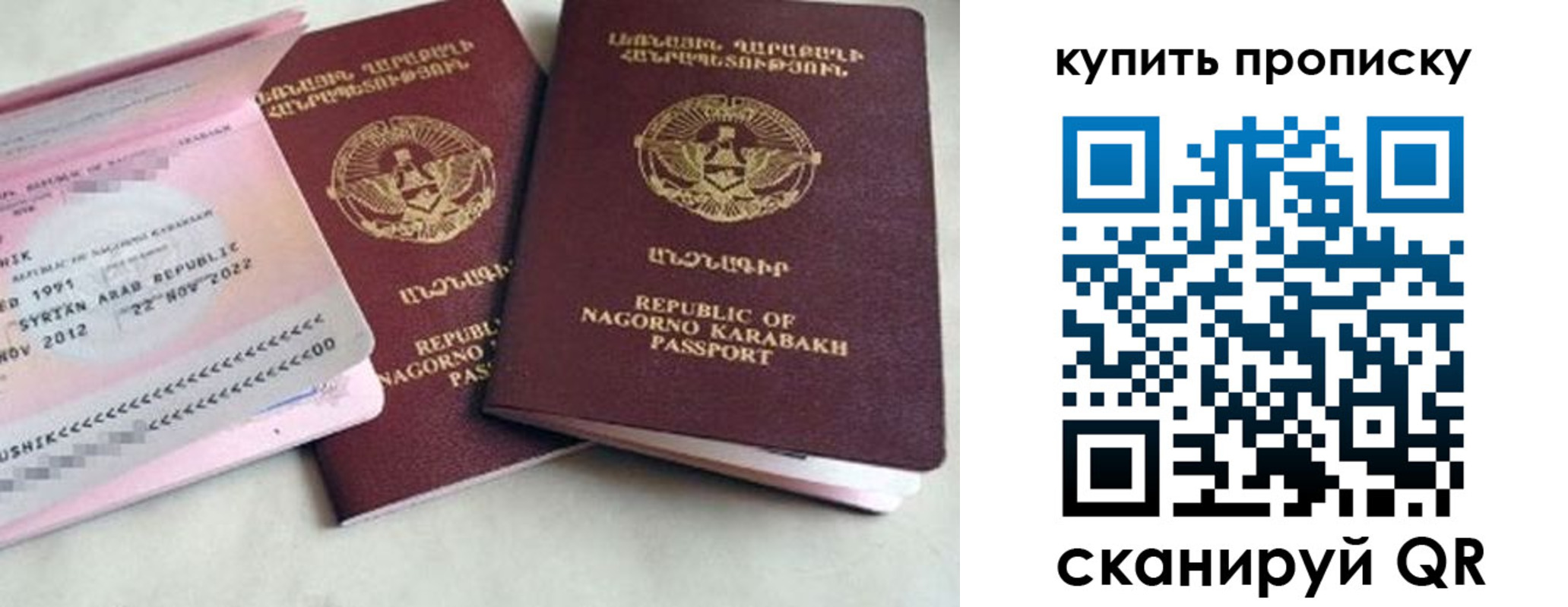 пропишу в квартире в Армянске
