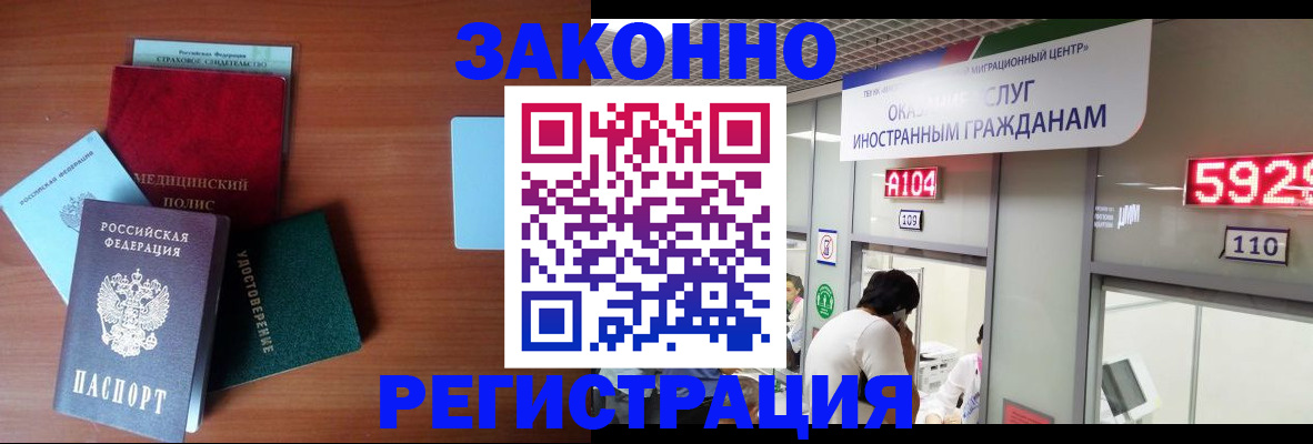 прописка гарантия в Армянске