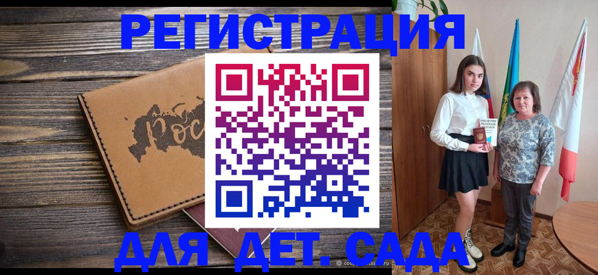 временная регистрация надежно в Армянске