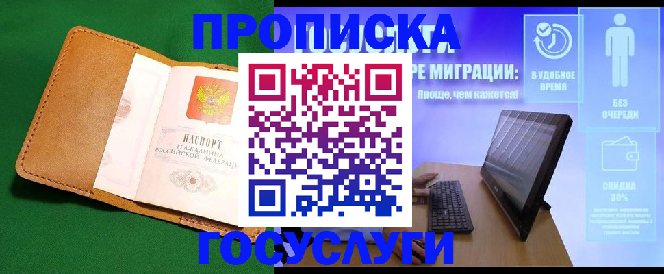 регистрация для школы в Армянске