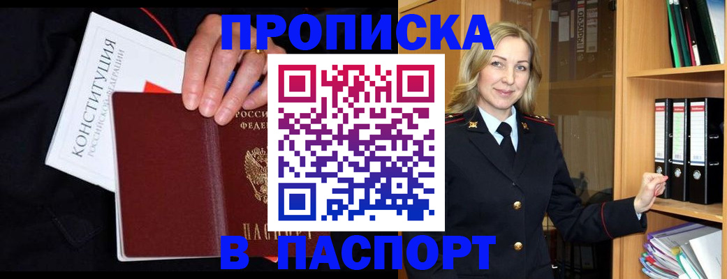 регистрация для школы в Армянске