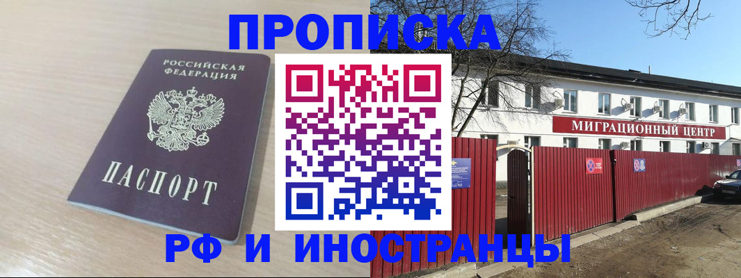 временная регистрация гарантия в Армянске